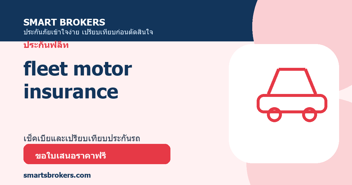fleet motor insurance