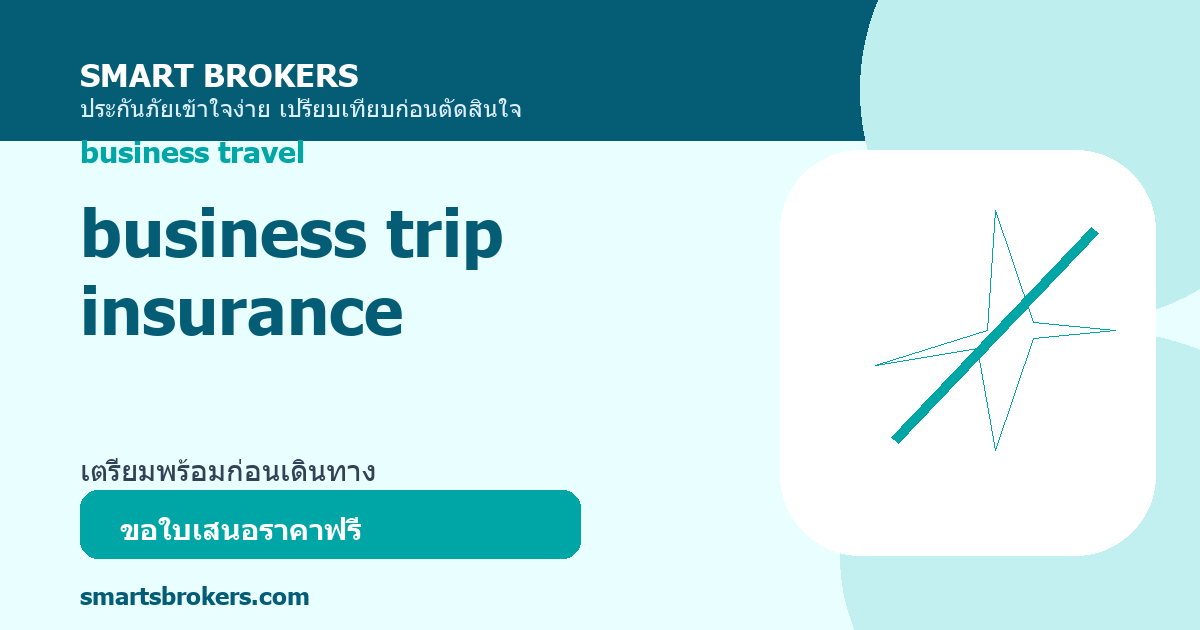 business trip insurance