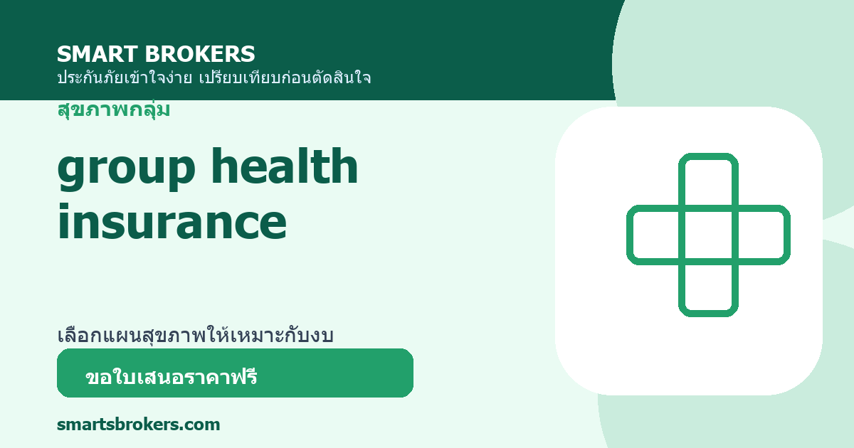 group health insurance