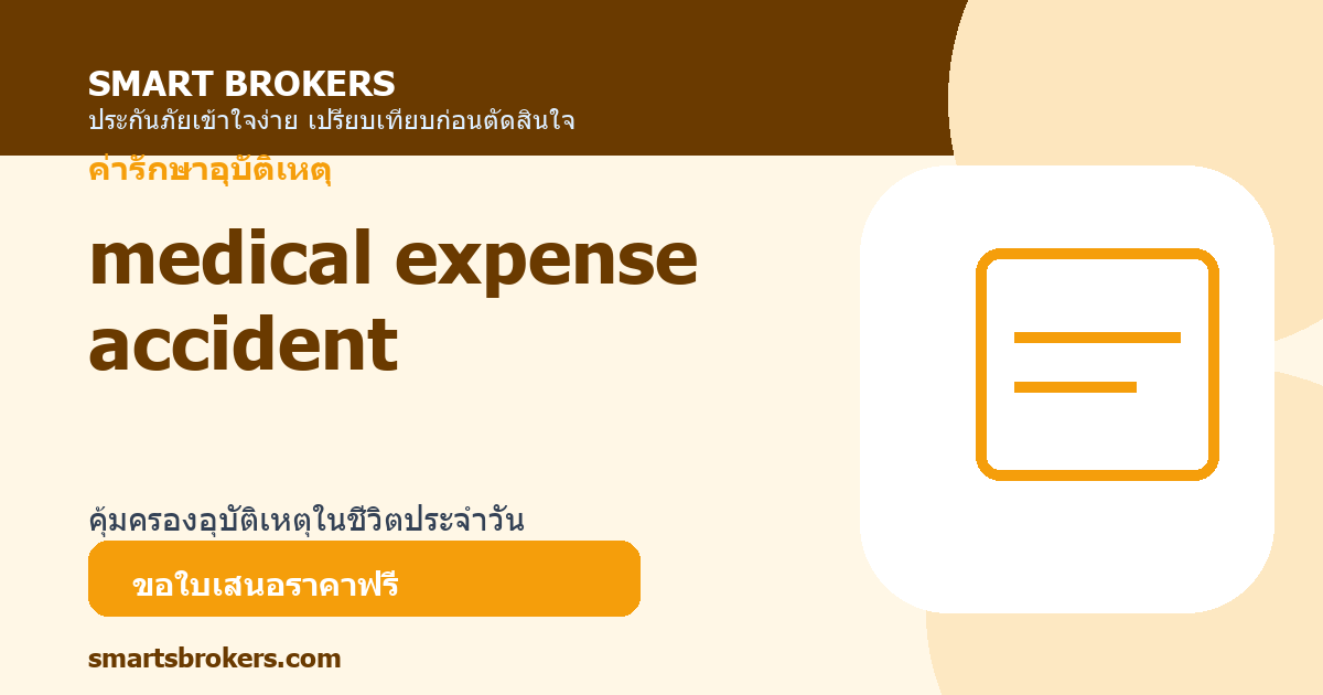 medical expense accident
