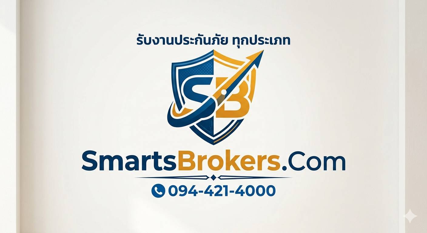 ✅ ประกันรถยนต์: เช็กเบี้ยไว คุ้มครองคุ้มค่า ✅ ประกันสุขภาพ/ชีวิต: วางแผนเพื่อตัวคุณและคนที่คุณรัก ✅ ประกันวินาศภัยทุกชนิด: ดูแลบ้าน โรงงาน หรือธุรกิจของคุณ ✅ การวางแผนภาษี: ใช้ประกันช่วยบริหารจัดการเงินคืนอย่างคุ้มค่า