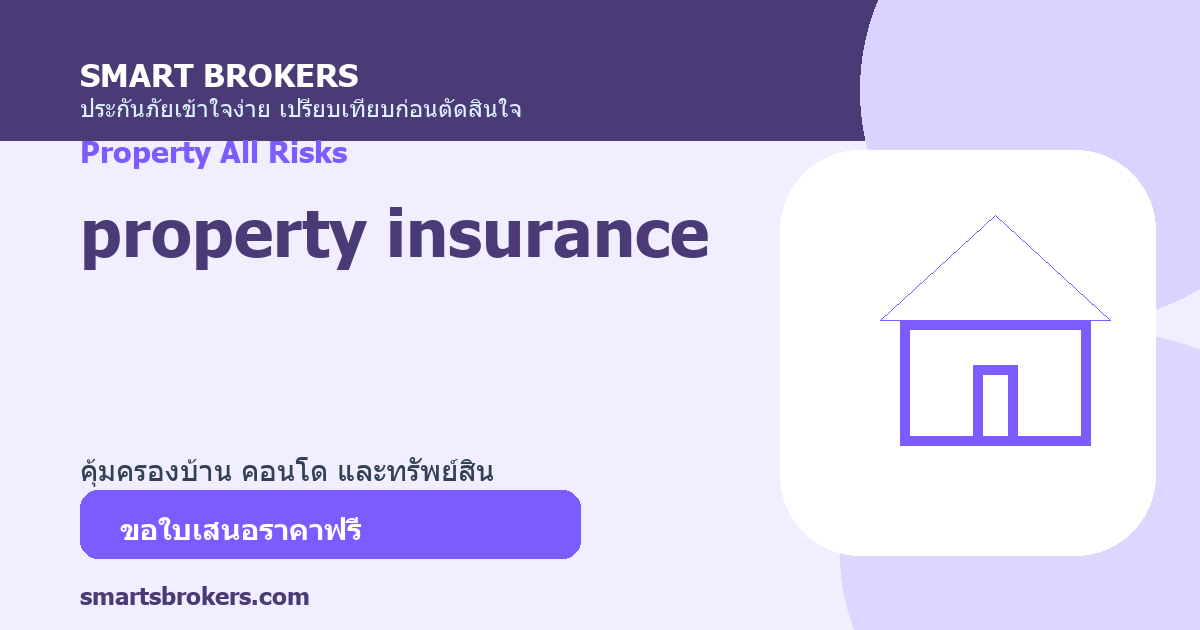 property insurance