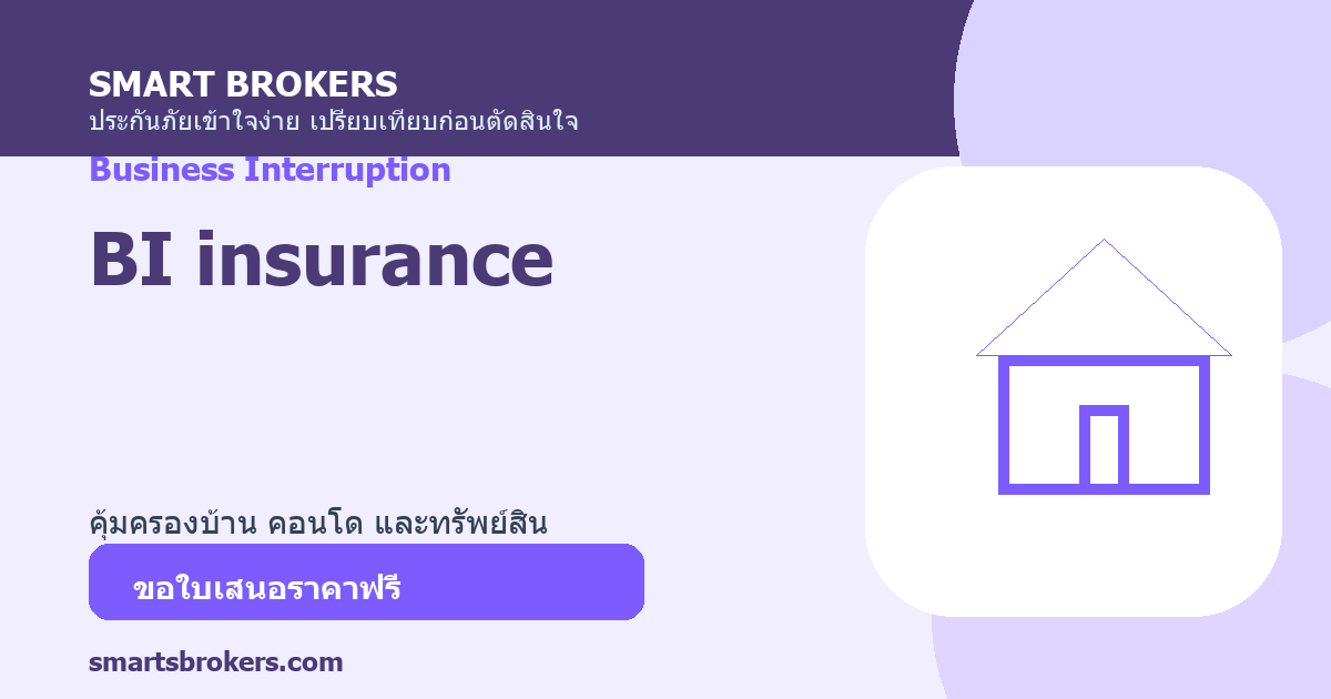 BI insurance