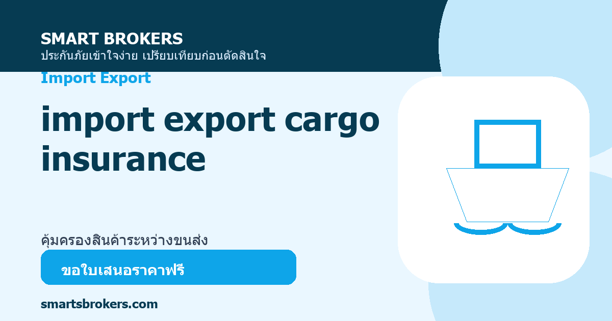 import export cargo insurance