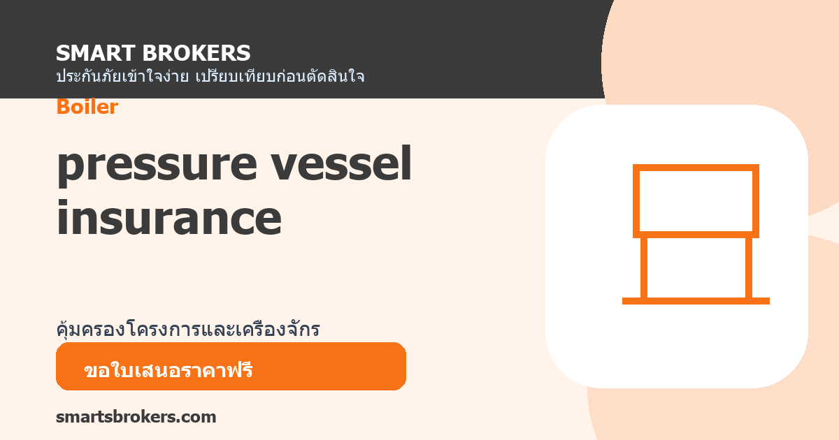 pressure vessel insurance