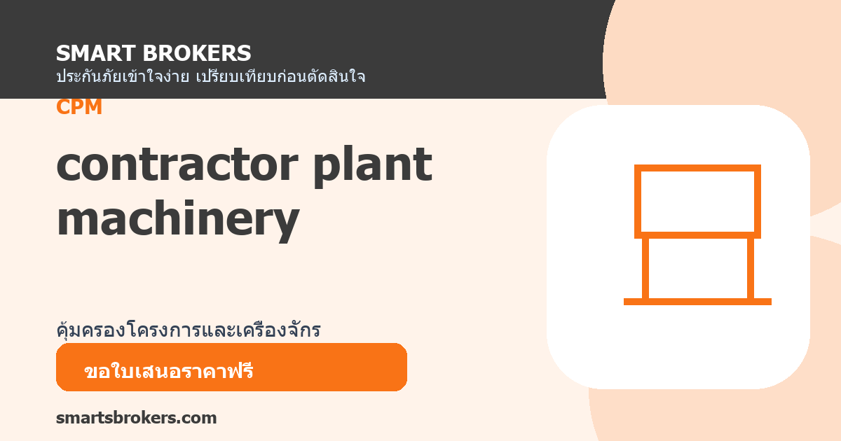 contractor plant machinery