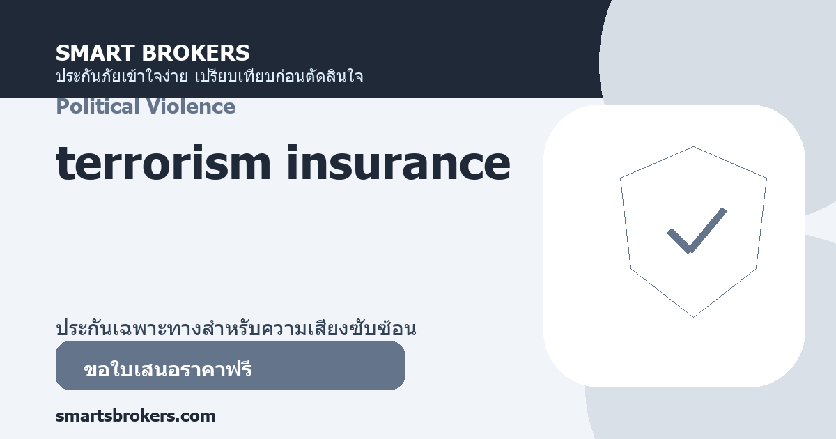 terrorism insurance