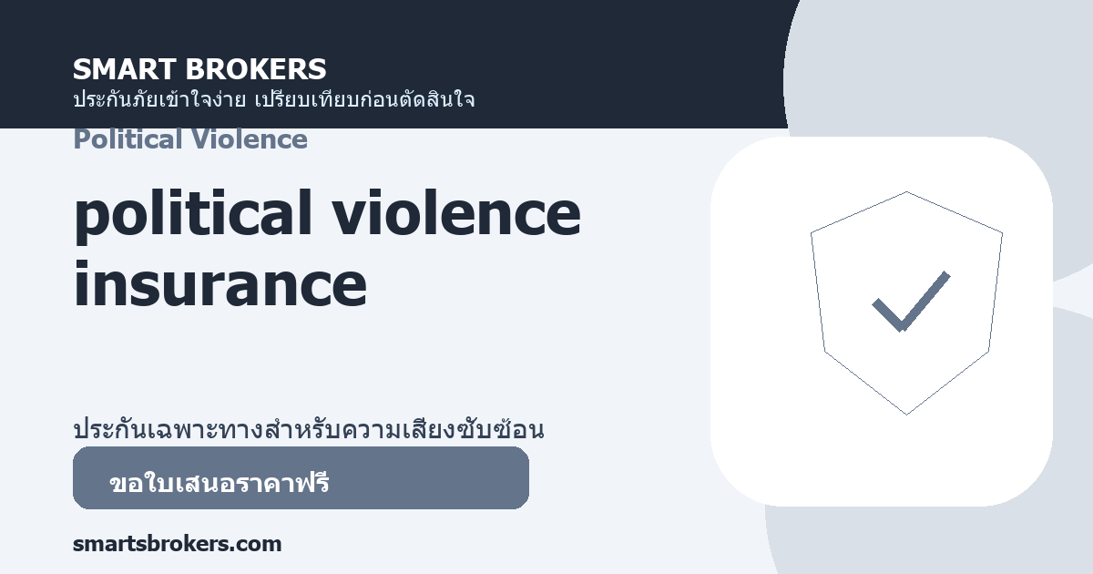political violence insurance