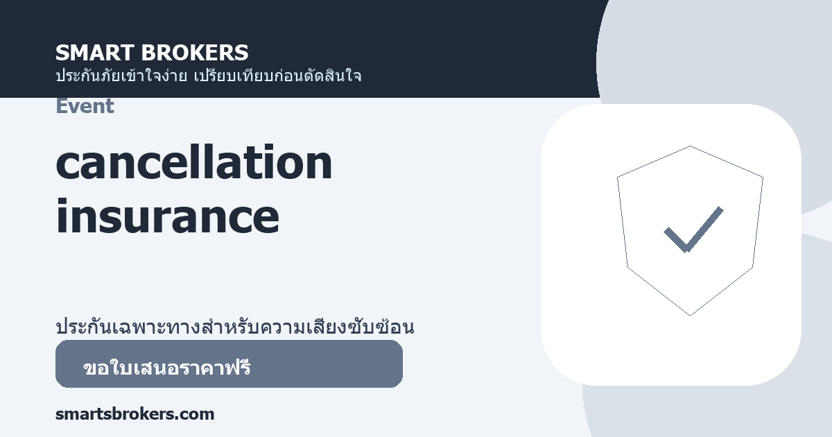 ancellation insurance