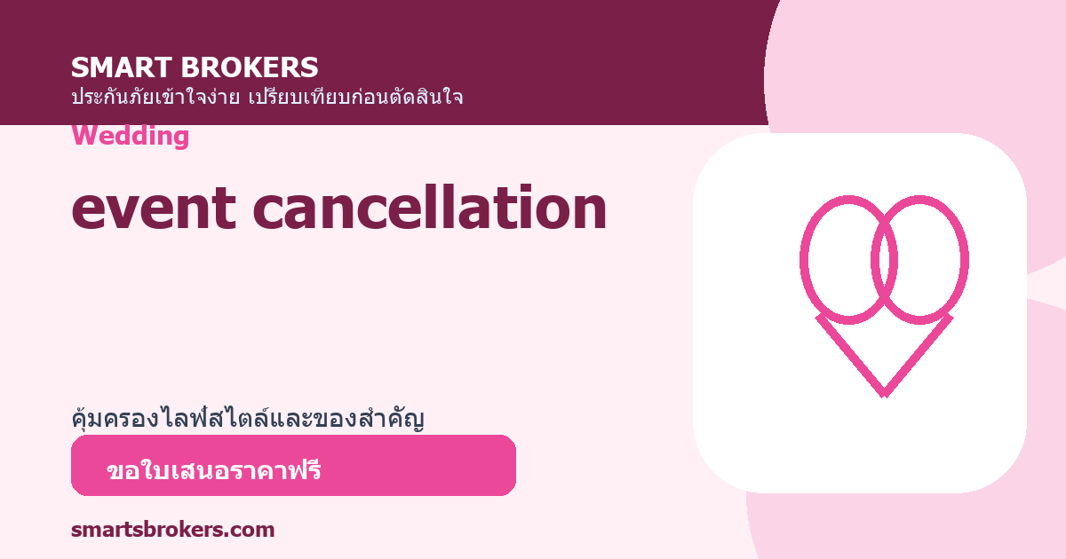 event cancellation